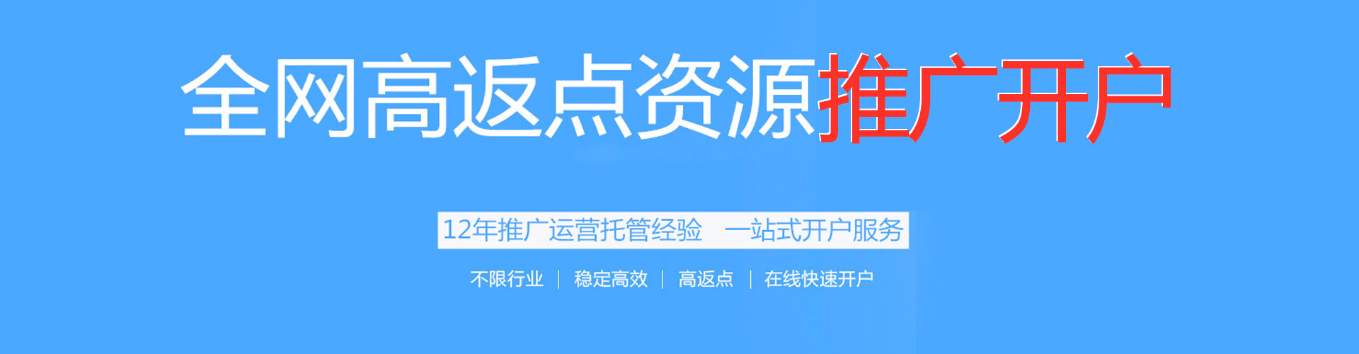 屯昌百度广告竞价